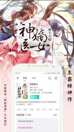 趣听小说 2020-10-15 10:23