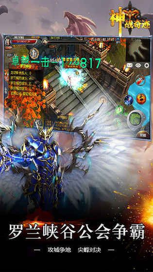 神战奇迹安卓手游正式版  v4.2.3