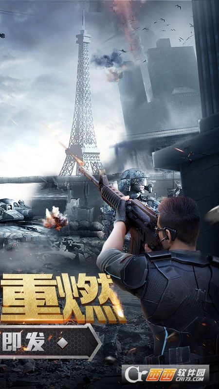 绝地前线官方版 v3.2.7安卓版
