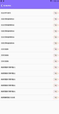 天才小升初 v1.0