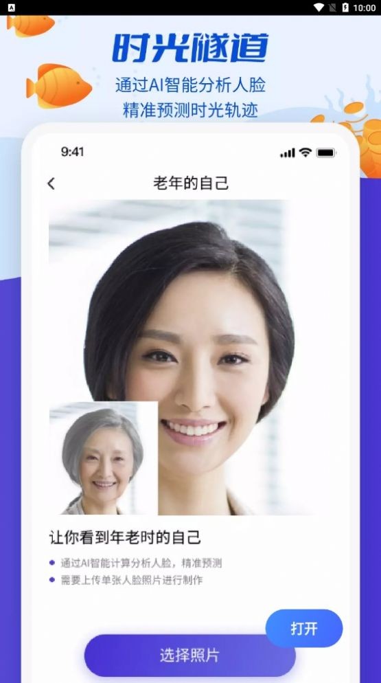 魔剪相机  v1.0
