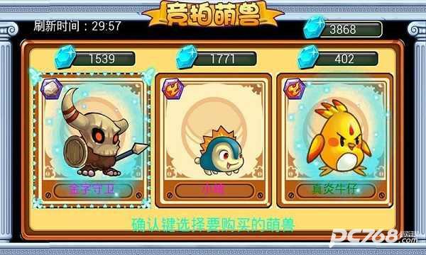 萌兽世界