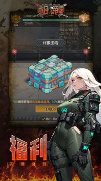 末日帝国手游 v3.1.5