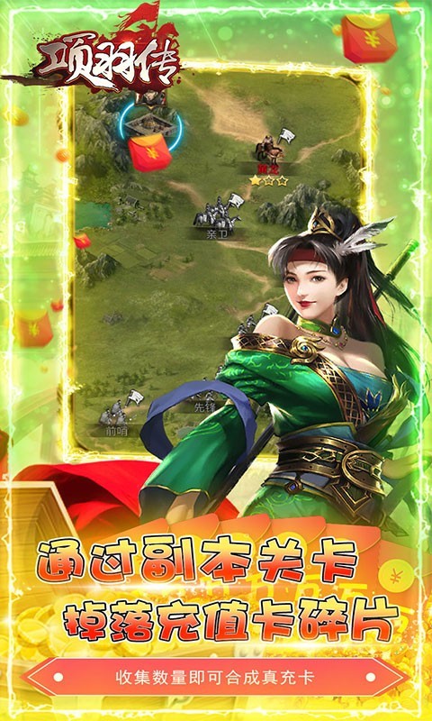 项羽传官方正版  v1.0.2