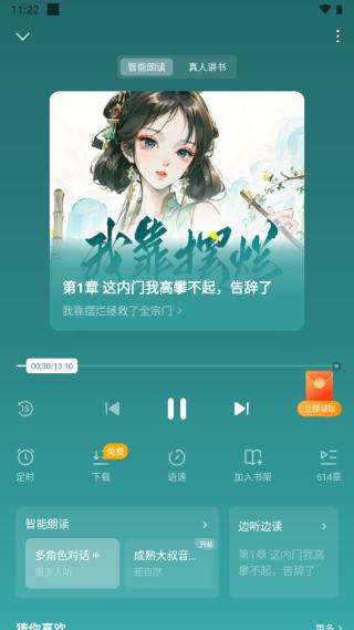 蛋花免费小说最新版