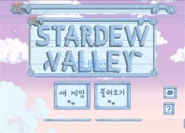 星露谷物语美化版枫姨