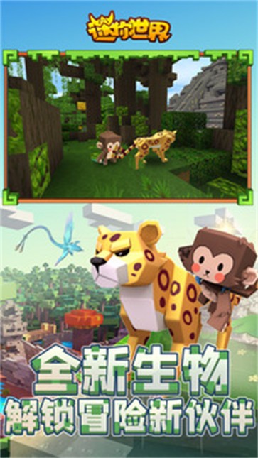 迷你世界全皮肤版  v1.27.0