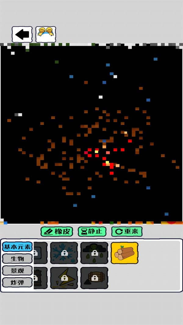 我的文明像素模拟器 v1.1.1