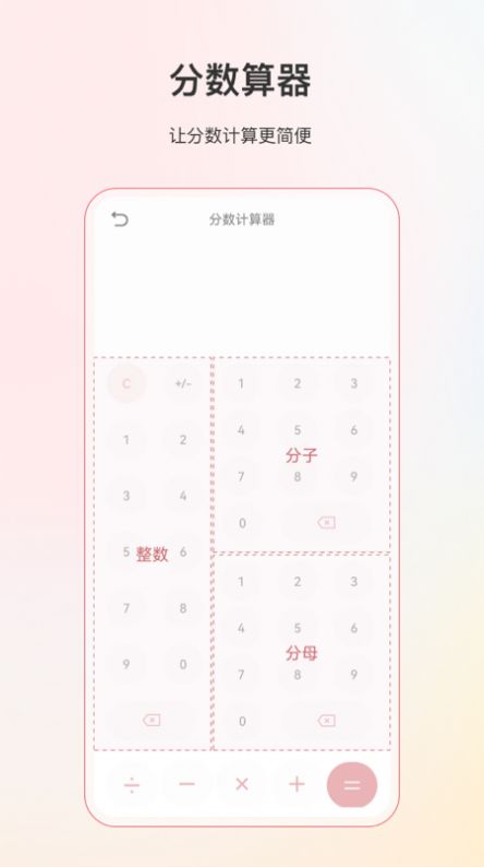 全能计算器 v23.0.1
