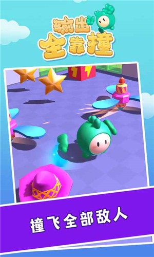 输出全靠撞 v0.1