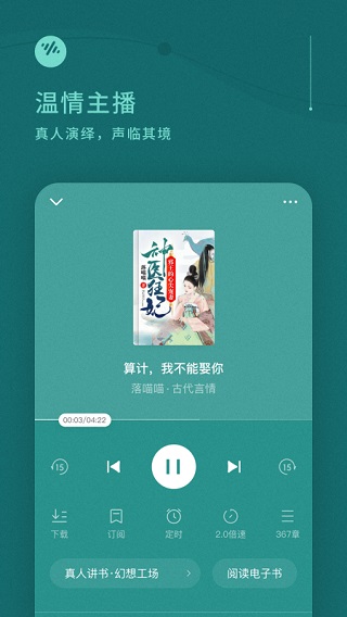 番茄畅听免费版 v5.4.2.32