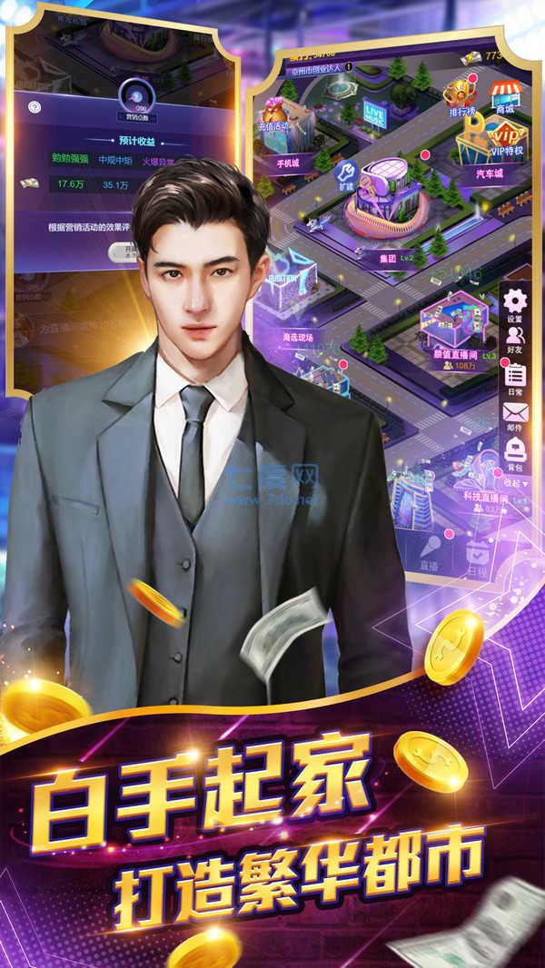 亿万城市新征程 v1.0