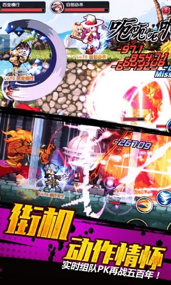 横行冒险王  v1.0