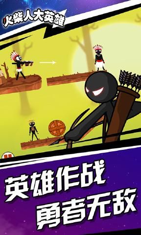 火柴人大英雄拯救世界无敌中文版下载  v5.4.4