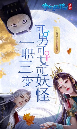 倩女幽魂蝶客  v1.12.4