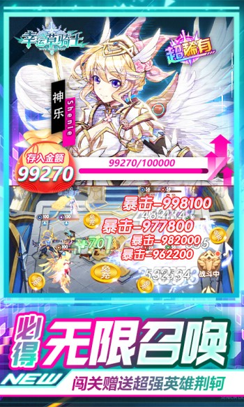 幸运草骑士手机版 v1.0.1