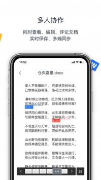 联想Filez v2.0.5