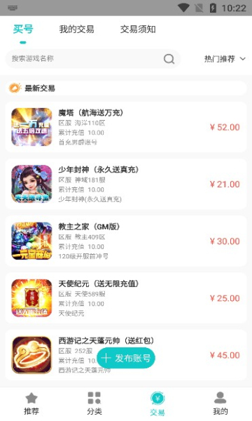 游尘游戏盒子app最新版下载图片1