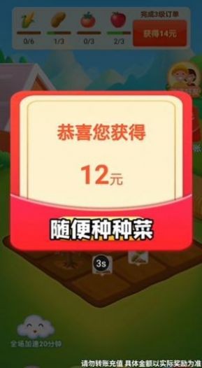 启航农场红包版  v1.0.0