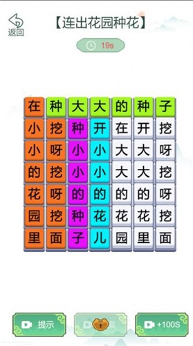 疯狂文字梗传  v1.0.0.1