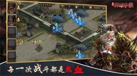 匡扶汉室 v5.0