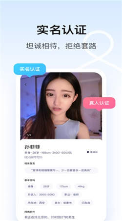 陌陌对对
