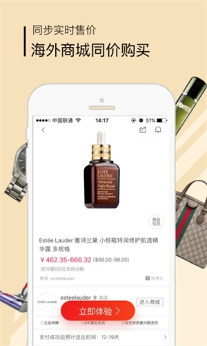 海狐海淘APP免费版截图0