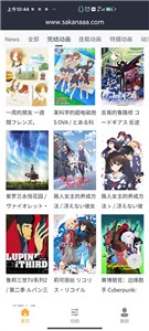 Sakana动漫  v1.1.6