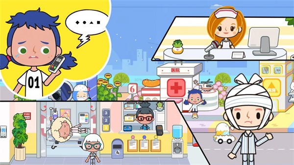 米加迷你医院世界  v1.0