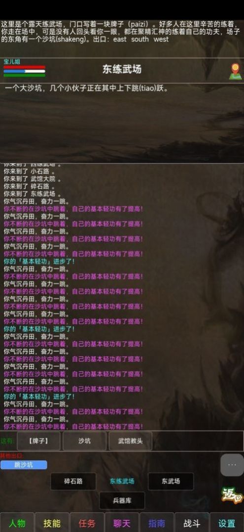 神州风云MUD v1.0.31