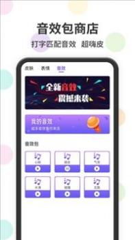 表情包输入法 v3.0.5