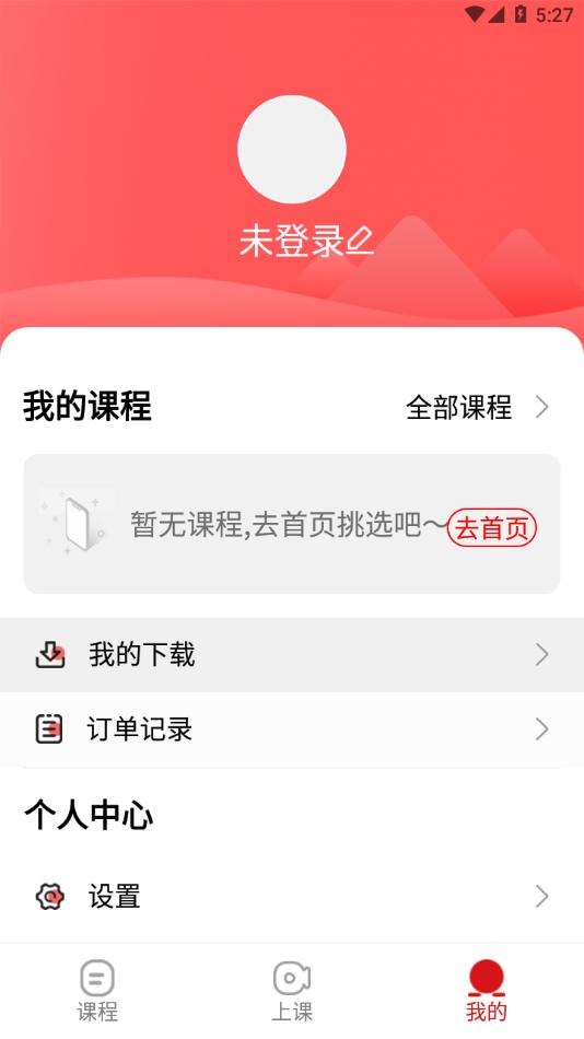 成达在线APP最新版  v4.4.1
