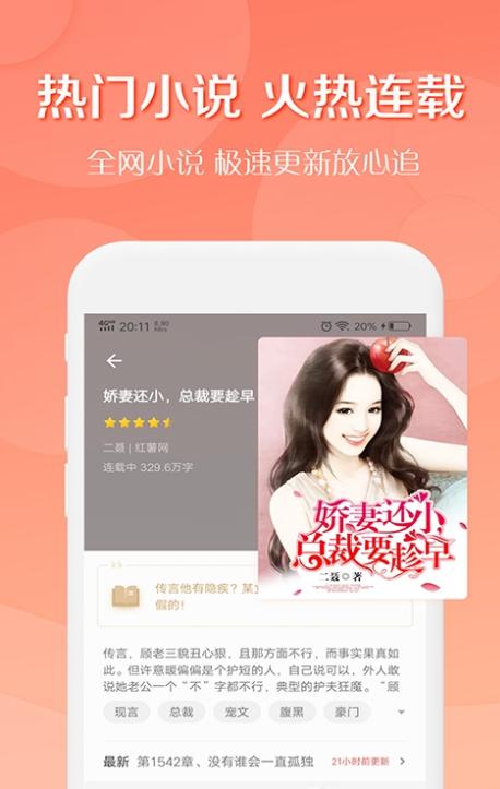 轻果免费小说截图1