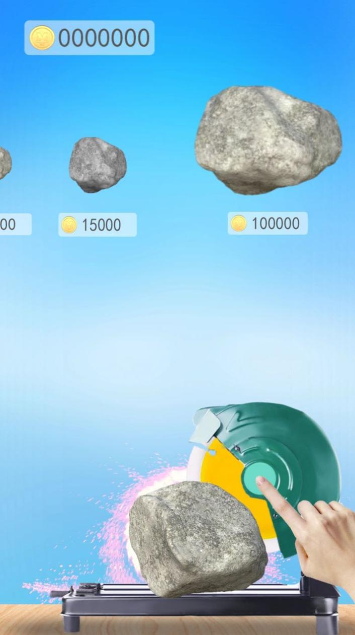 暴富的石头 v1.0