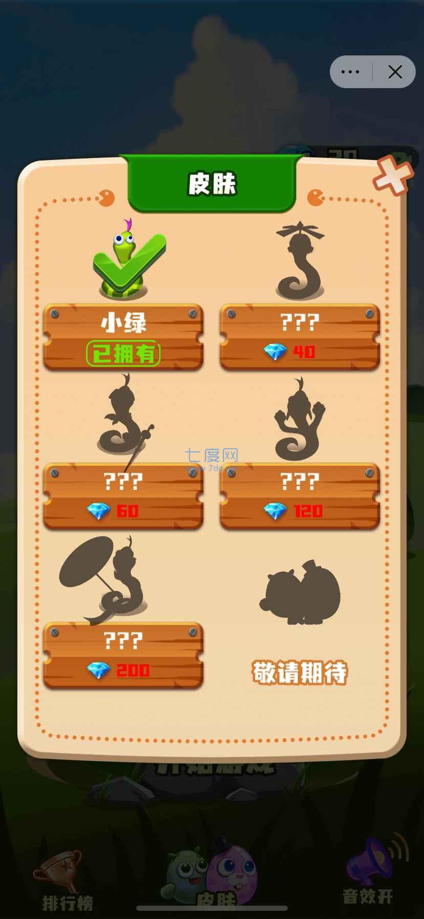 贪吃蛇大战方块2游戏