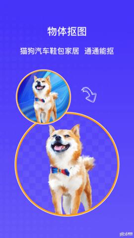 AI抠图大师  v1.0.0