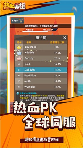 热血英雄放置版  v1.2.0