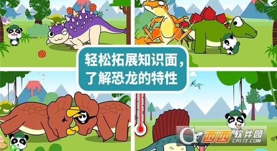 恐龙乐园-宝宝巴士 9.55.00.00卓版