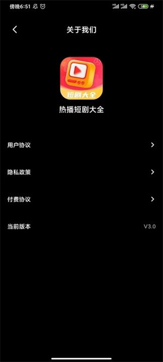 热播短剧大全  v3.0