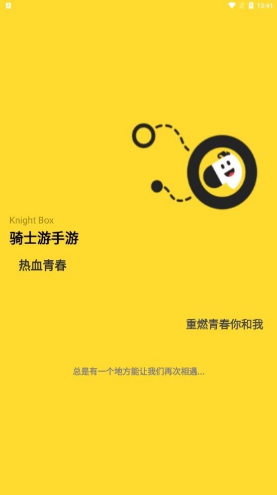 骑士游手游盒子  v1.0