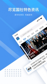 新华社截图0