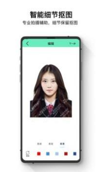 证件照智能王 v3.0.5