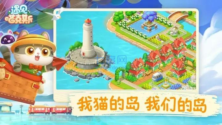 遇见喵克斯 v1.2.3