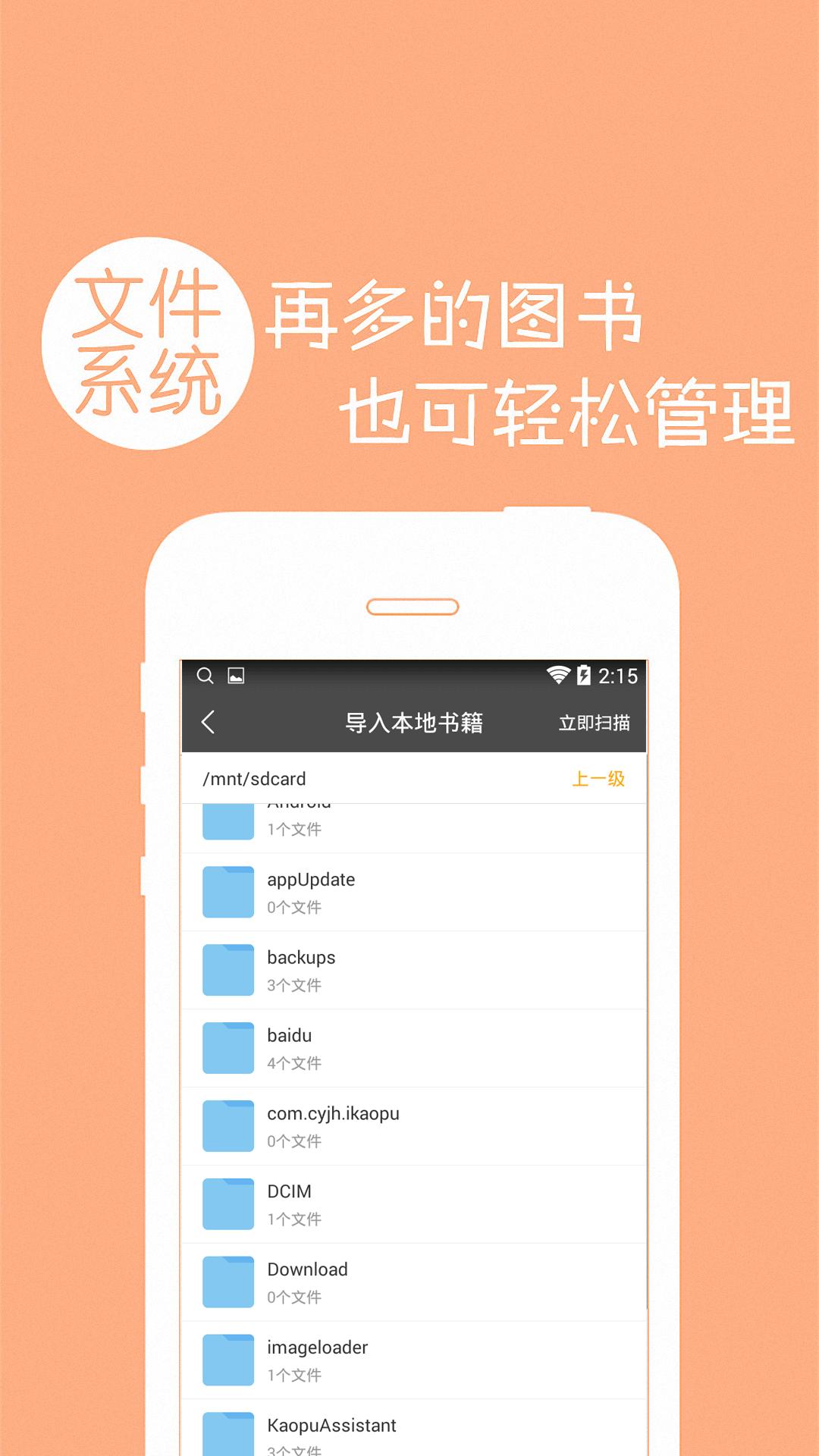 免费小说书城 版本:5.0.225