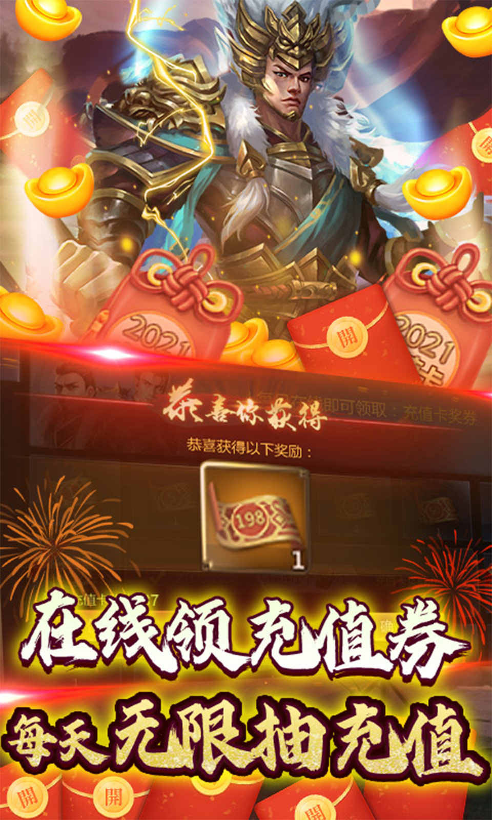 战吕布之天下无双手游官方最新版图片1