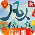 凡人修仙传魔道争锋手游官方版
