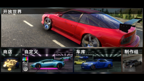驾驶Rs：开放世界赛车 汉化版 v3.0.5