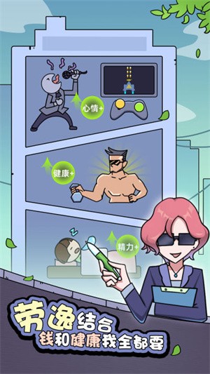 打工买房模拟  v1.0