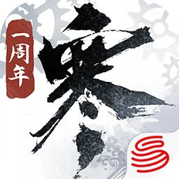 逆水寒官方正版