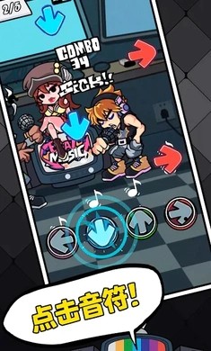 黑色星期五之夜节奏对战中文版  v2.1